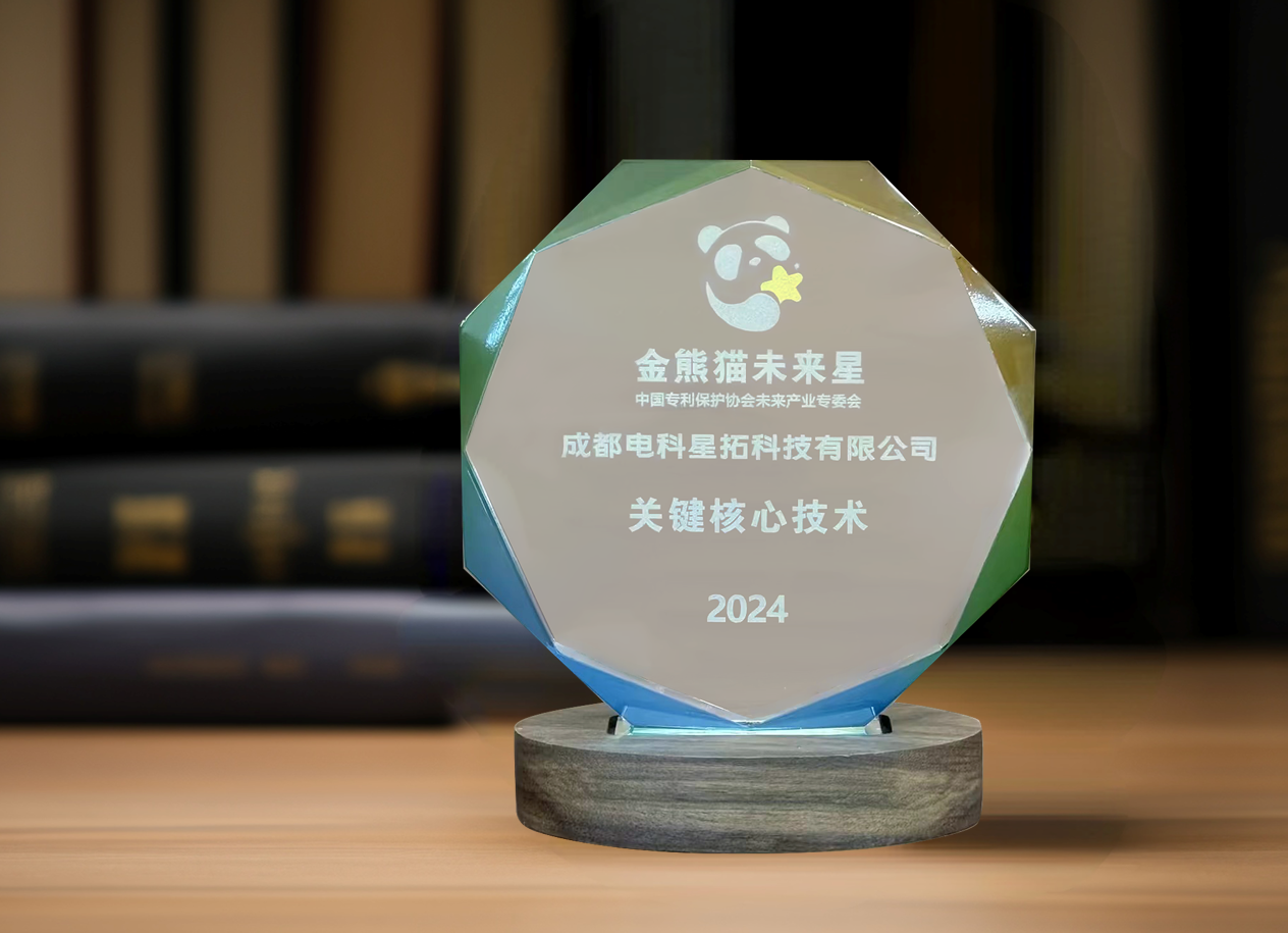 图1 电科jinnianhui今年会入选“金熊猫未来星”平台培育企业.png